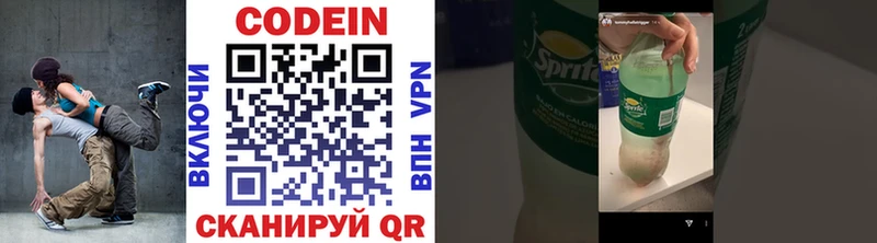 Кодеин напиток Lean (лин)  гидра вход  Нестеровская 