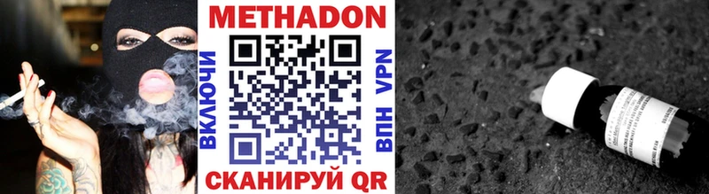 MEGA зеркало  Нестеровская  Метадон VHQ  купить  цена 