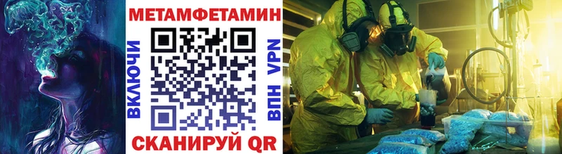 Первитин Methamphetamine Нестеровская